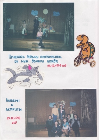 Летопись - 6А класс