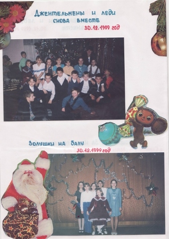 Летопись - 6А класс