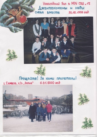 Летопись - 6А класс