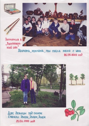 Летопись - 6А класс