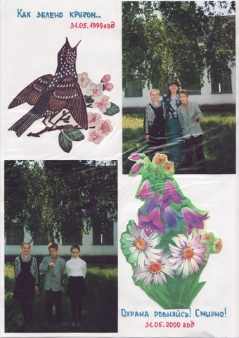 Летопись - 6А класс