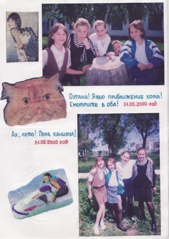 Летопись - 6А класс