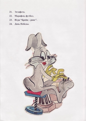 Летопись - 7А класс