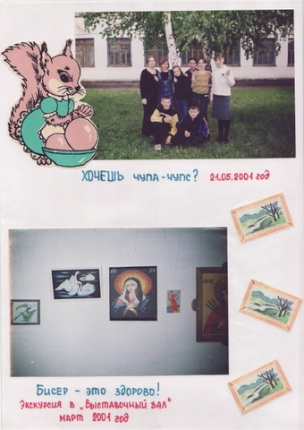 Летопись - 7А класс