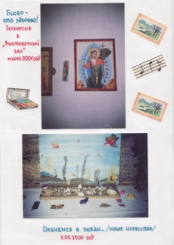 Летопись - 7А класс