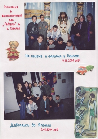 Летопись - 8Б класс