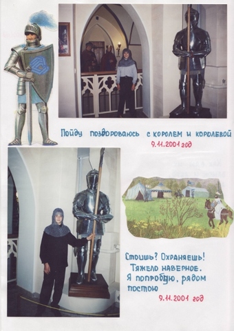 Летопись - 8Б класс