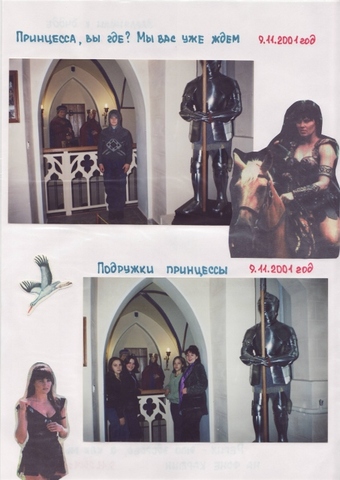 Летопись - 8Б класс