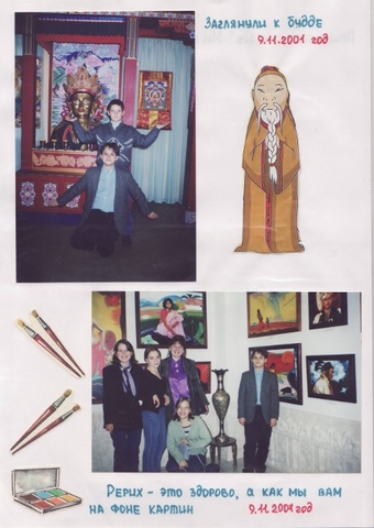 Летопись - 8 Б класс