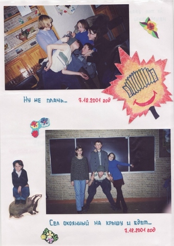 Летопись - 8Б класс