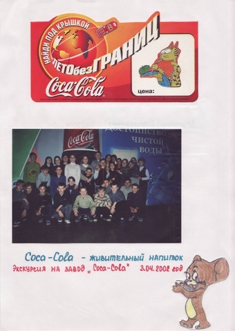 Летопись - 8Б класс