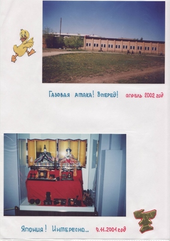 Летопись - 8Б класс