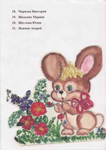 Летопись - 9Б класс