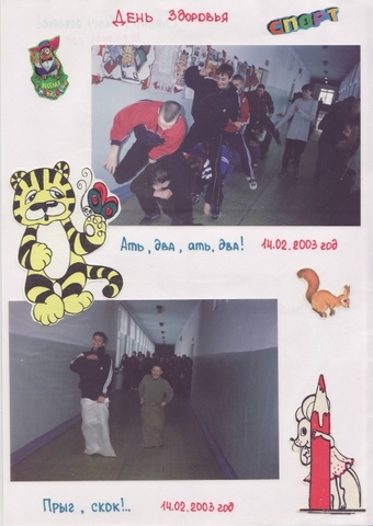 Летопись - 9Б класс