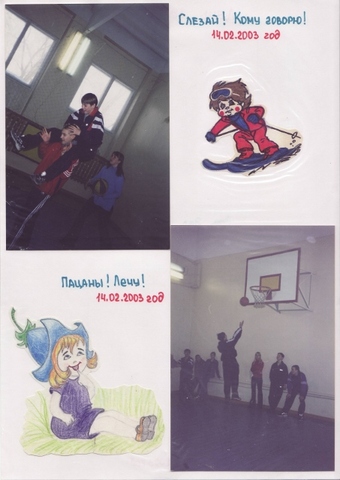 Летопись - 8Б класс