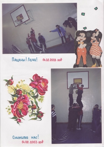 Летопись - 9Б класс