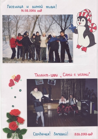 Летопись - 9Б класс