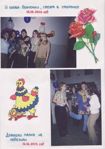 Летопись - 9Б класс