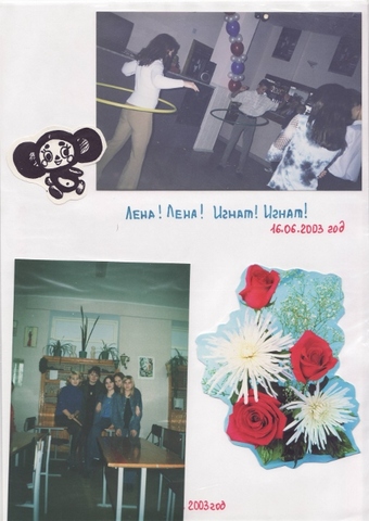 Летопись - 9Б класс