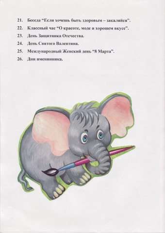 Летопись - 10Б класс