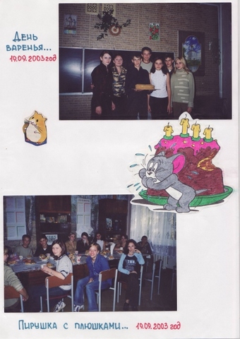 Летопись - 10Б класс