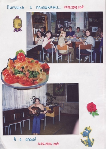 Летопись - 10 Б класс