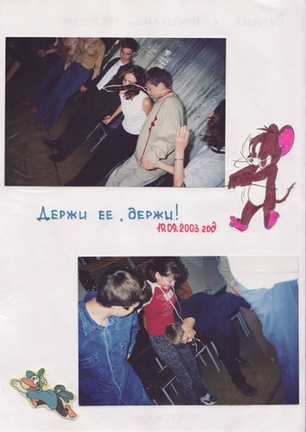 Летопись - 10Б класс