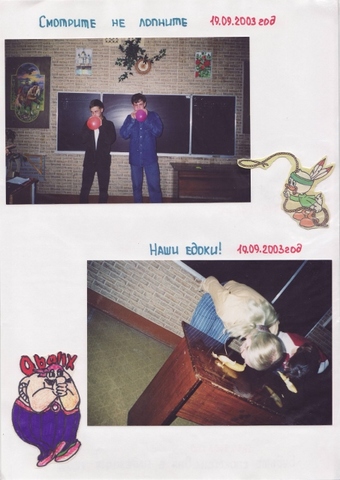 Летопись - 10Б класс