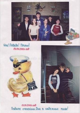 Летопись - 10Б класс