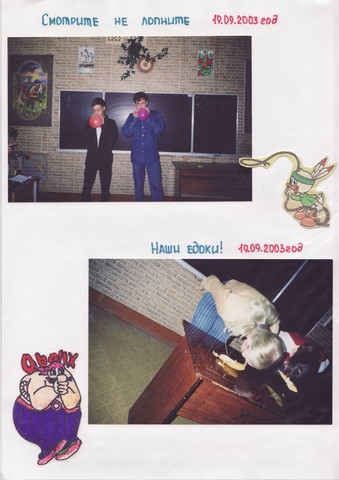 Летопись - 10Б класс