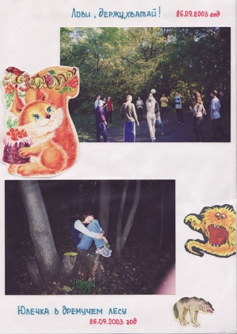 Летопись - 10Б класс