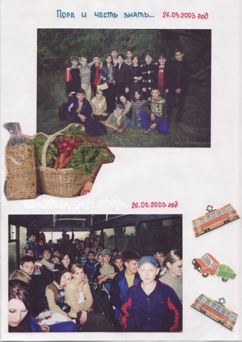 Летопись - 10Б класс