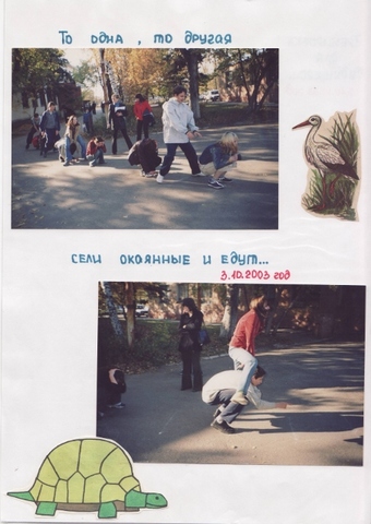 Летопись - 10Б класс