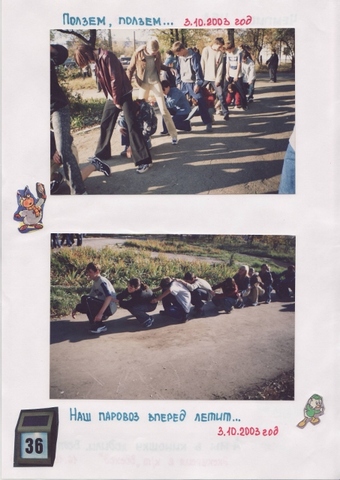 Летопись -10Б класс