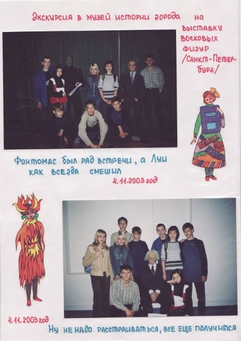 Летопись - 10Б класс