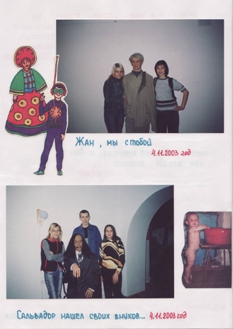 Летопись - 10Б класс