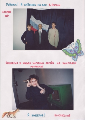 Летопись - 10Б класс