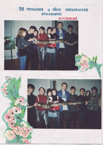 Летопись - 10Б класс