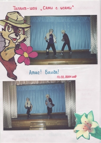 Летопись - 10Б класс