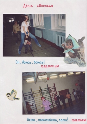 Летопись - 10Б класс