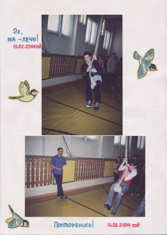 Летопись - 10Б класс