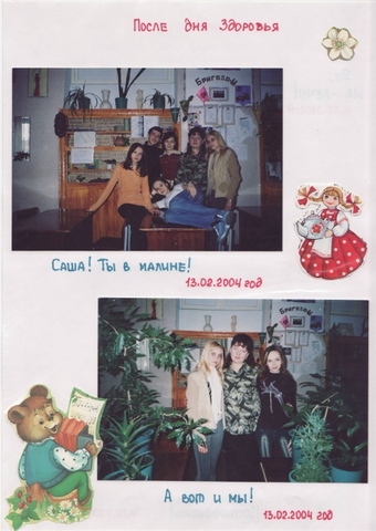 Летопись - 10Б класс