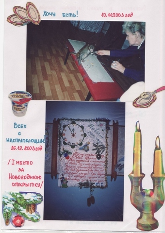 Летопись - 10Б класс