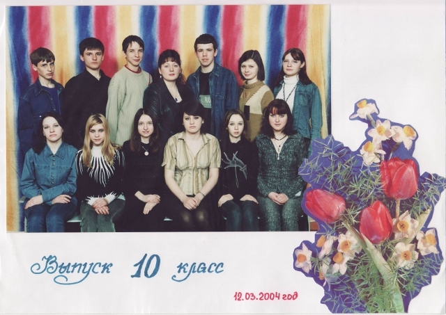 Летопись - 10Б класс