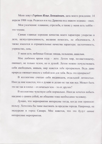 Летопись - 11Б класс