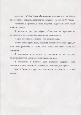 Летопись - 11Б класс