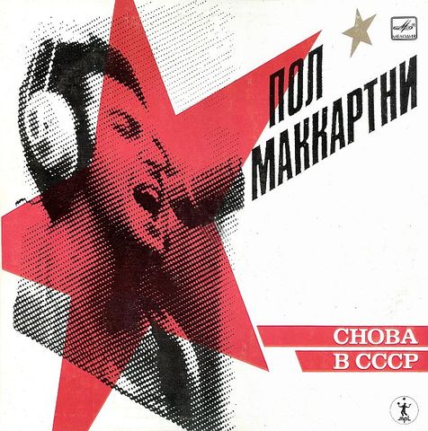 Choba B CCCP