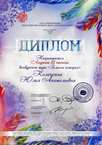 Достижения сотрудников 2013