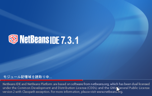 NetBeans 7.3.1