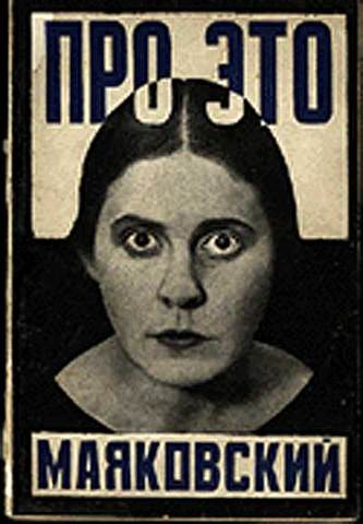 Mayakovsky's poem "About this" was finished and published